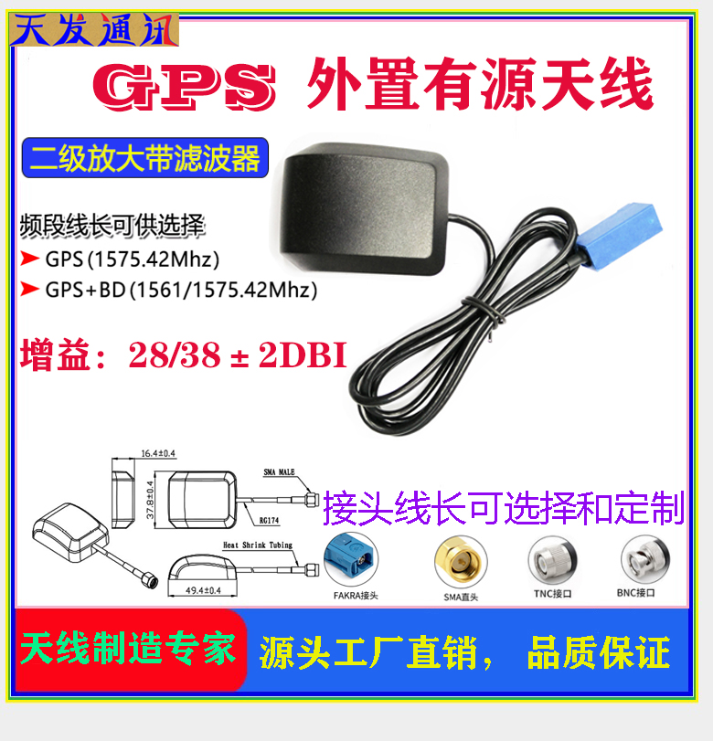 Fakra頭鼠標殼天線GPS+DB車載天線衛(wèi)星定位導(dǎo)航性能穩(wěn)定