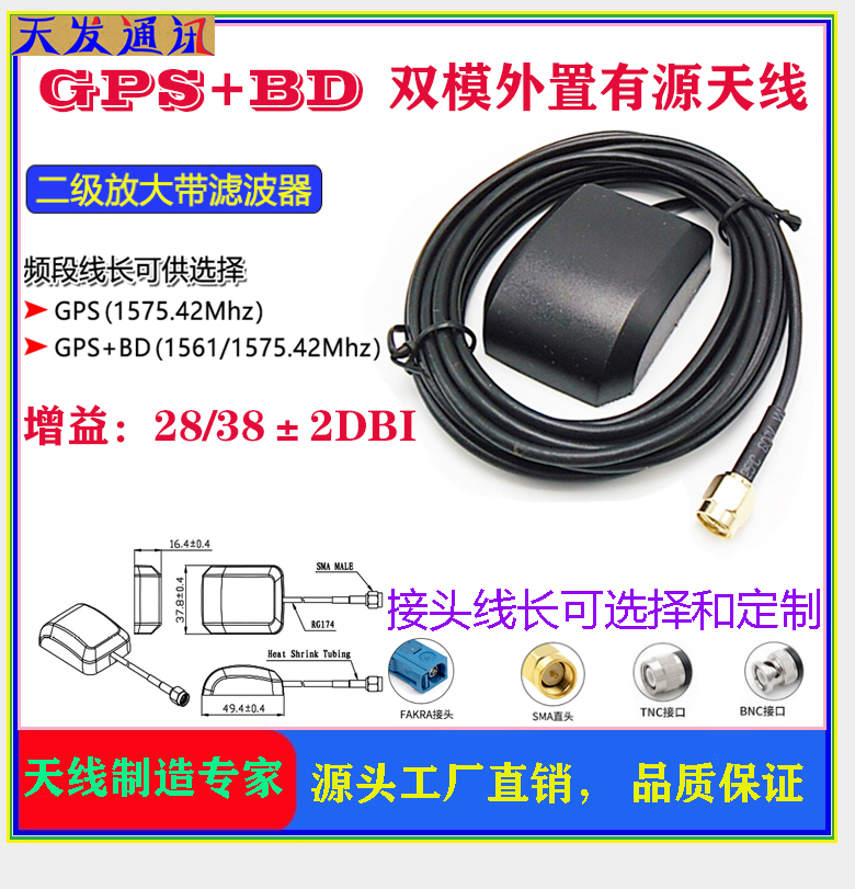 GPS鼠標殼天線 有源外置車載天線 海航船用 導(dǎo)航定位 3米RG174線 可定制源頭直銷